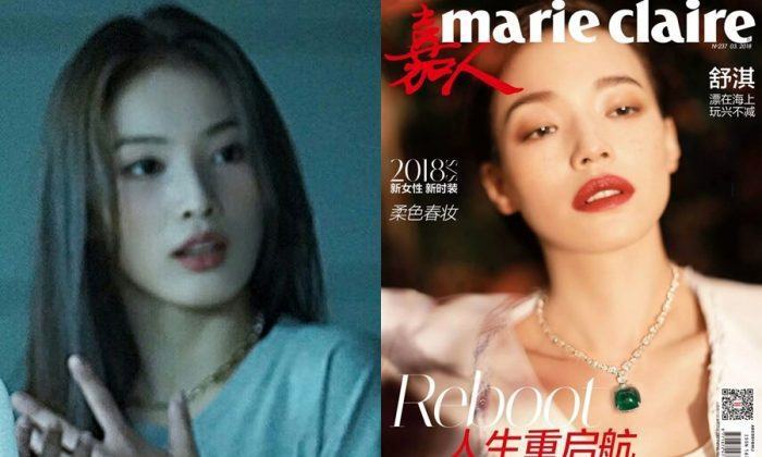 Shu Qi Jinni 461230 scaled 1