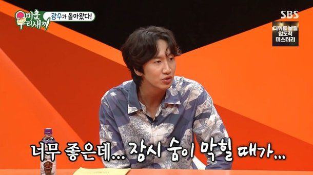 Lee Kwangsoo, "Jongkookie hyung seems to be thinking about getting married these days, but his personality has a downside"