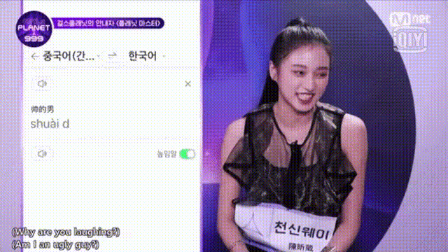 Handsome Yeo Jin Goo appeared on Mnet’s new show but a contestant said he looks ugly