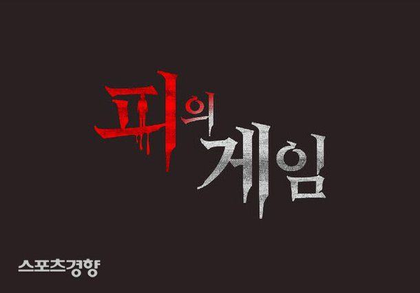 blood game
