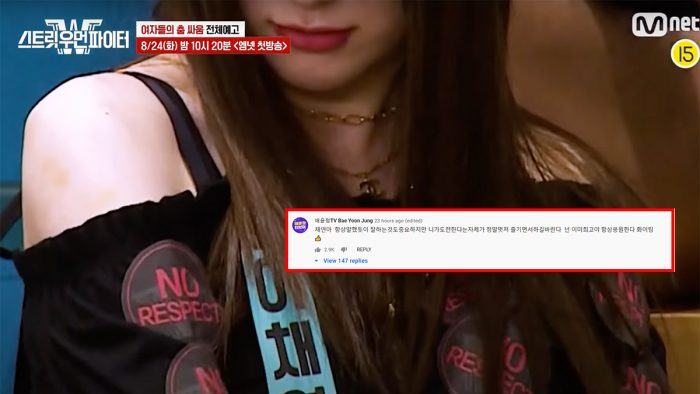 Chaeyeon Bae Yoon Jung Street Woman Fighter 875413 scaled 1