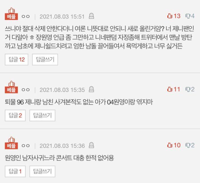 The identity of the girl commenting about Jennie's sexual harassment and Jang Won Young's double-eyelid surgery