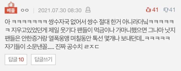 The identity of the girl commenting about Jennie's sexual harassment and Jang Won Young's double-eyelid surgery