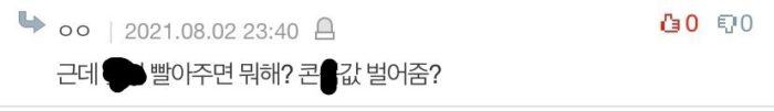 The identity of the girl commenting about Jennie's sexual harassment and Jang Won Young's double-eyelid surgery