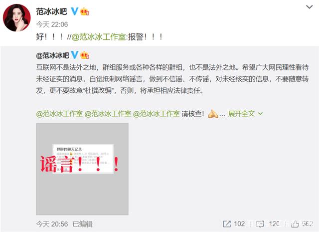 hot fan bingbing jing boran urgently reported to the police after being dragged into kris wus rape scandal 2392938