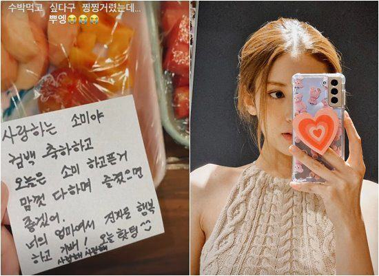 Jeon Somi expressed her gratitude for her mother's loving note "I'm glad I'm your mother"