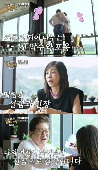 The girl who was forced to have an abortion by Kim Yong Gun is not his girlfriend, just a "friend with benefits"?