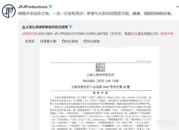A celebrity suspected as an accomplice of Kris Wu's gang rape has finally spoken out