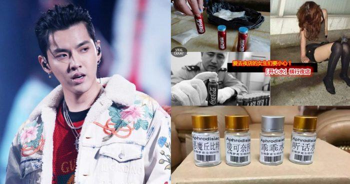 Kris Wu 79238638626 scaled 1