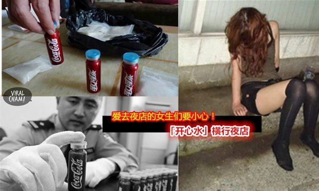 How scary is the "obedience medicine" that Kris Wu is suspected of using to seduce young girls?