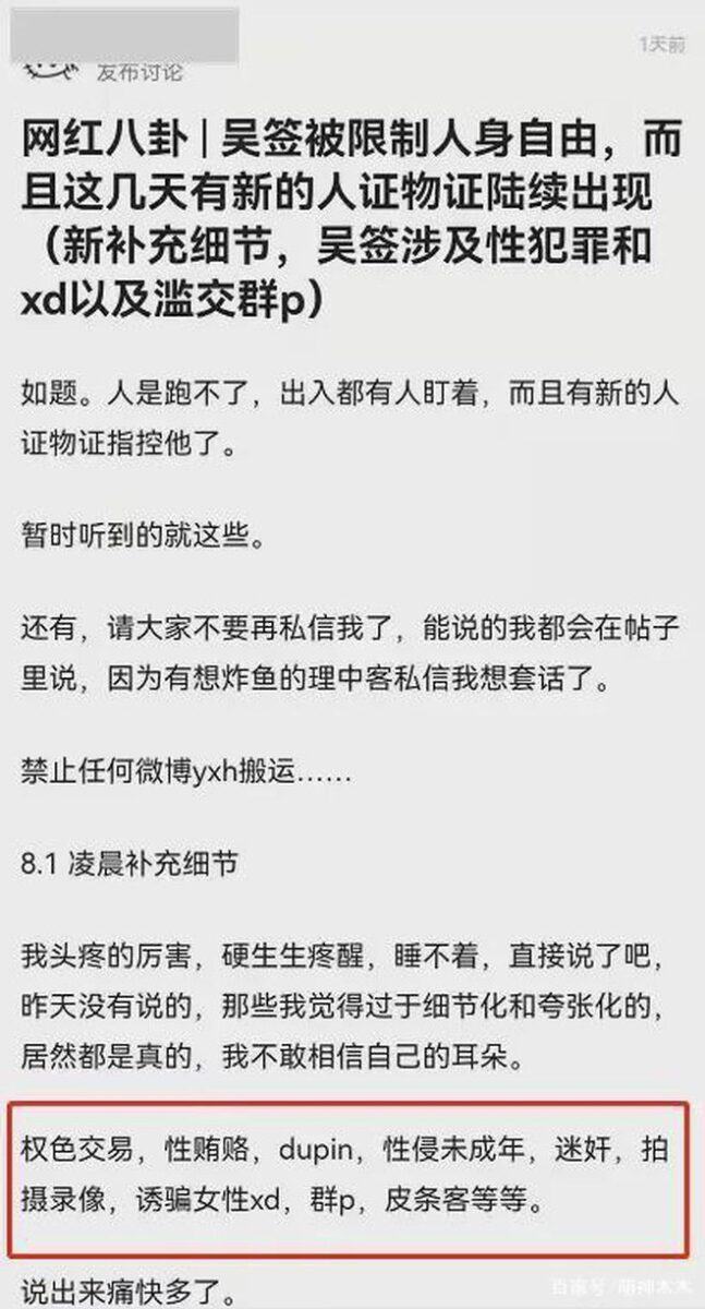 8 crimes wu yifan 25296