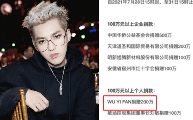 Before being arrested, Wu Yifan still silently does charity to salvage the collapsed image?