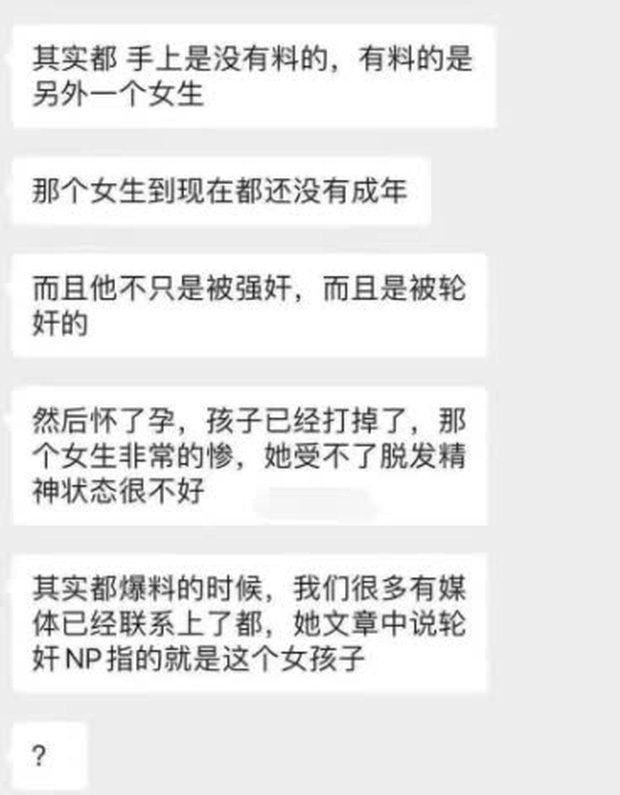 Wu Yifan admitted sleeping with children under 14, forcing abortion, and his crew themselves recording the clip as evidence?
