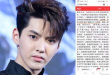 SHOCK: Not only raping but Wu Yifan is also entangled in drug dealing?