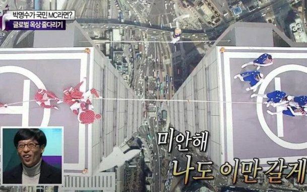 Korean netizens jokingly claimed that “Squid Game” plagiarized a famous Korean show called “Infinite Challenge”