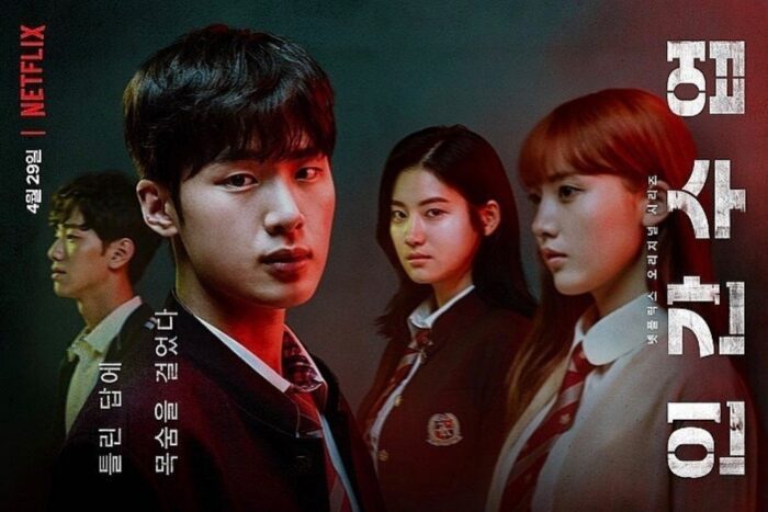 extracurricular-korean-series