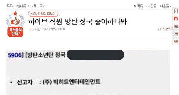 HYBE accused of being 'biased' towards BTS’s Jungkook