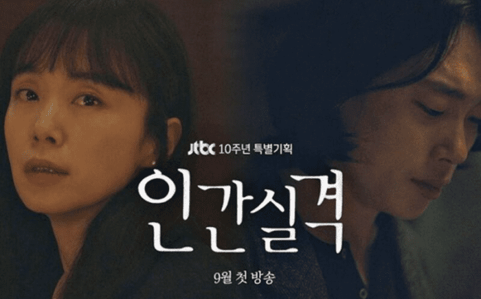 lost k-drama