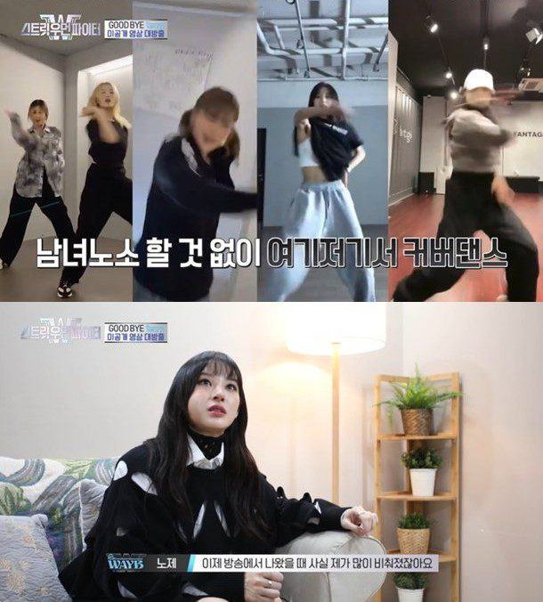 NOZE's confession after being eliminated from "Street Woman Fighter", "I felt sorry for the members because I got a lot of screentime"