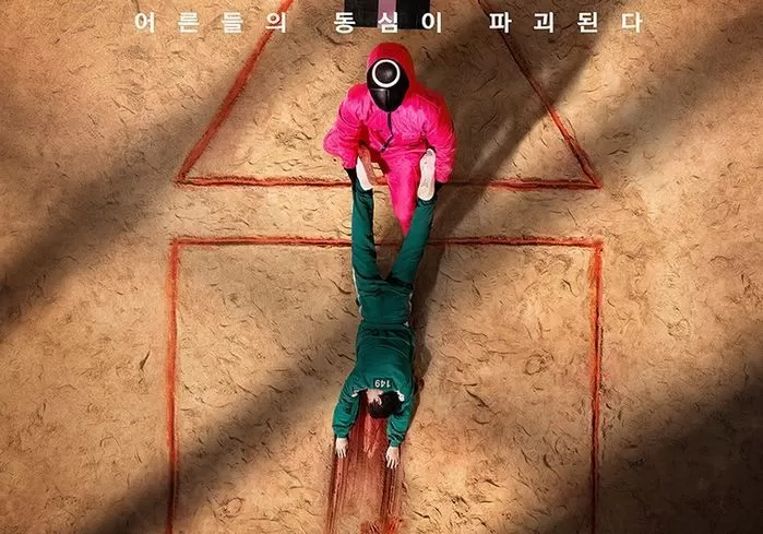 squid game