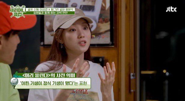 lee sung kyung