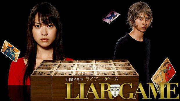 liar game 29837626389109301