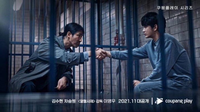 Kim Soo Hyun Cha Seung Won One Ordinary Day 170621 1 scaled 1