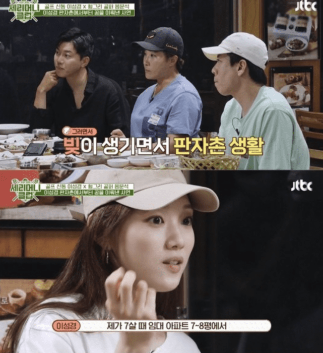lee sung kyung 16092021 2