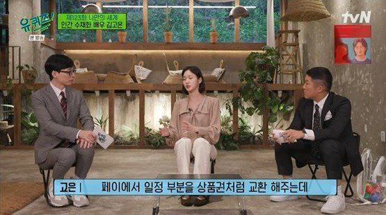 Kim Go Eun 1509213
