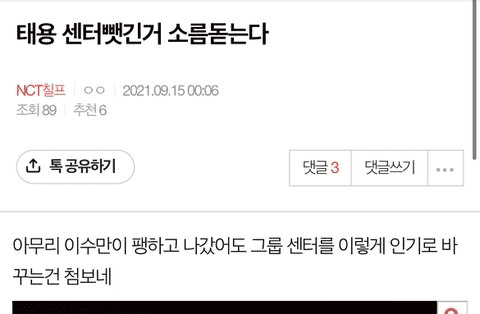 nct 127 15092021 2