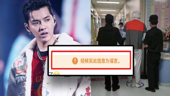 kris wu scandal 3489028409890280982094809824 scaled 1