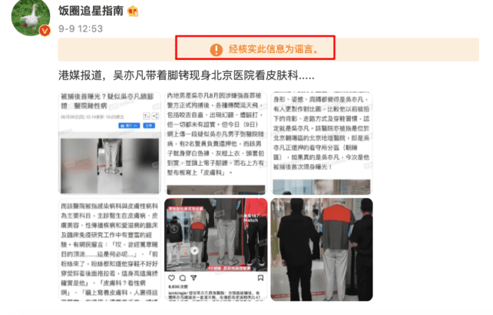 kris wu scandal 384908908390809830948035