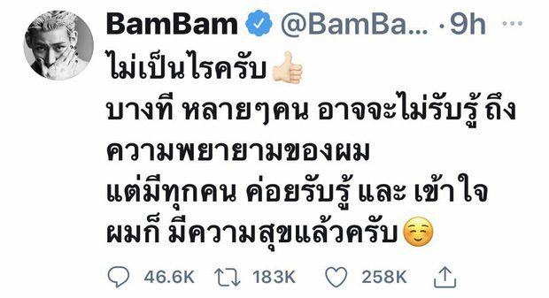 bambam 28391637517380913613