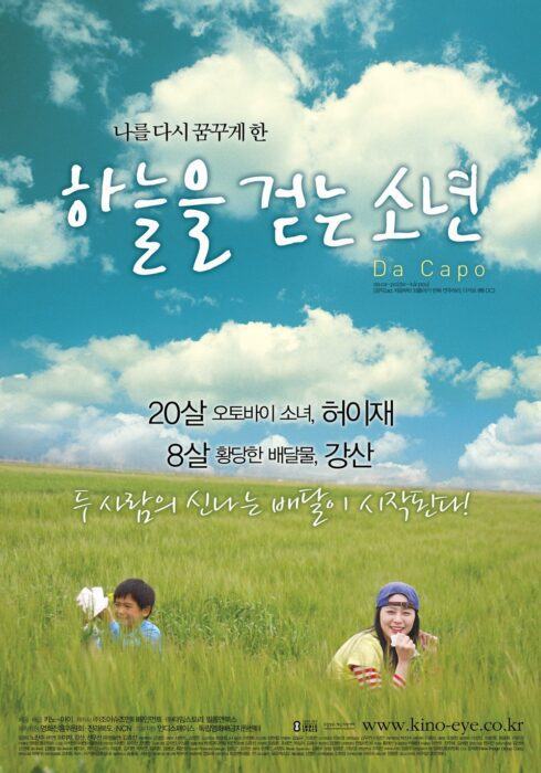 heo yi jae 283173971972792839192379173913 scaled 1