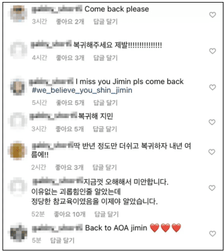 Netizens flock to Jimin’s SNS and demand her return to activities