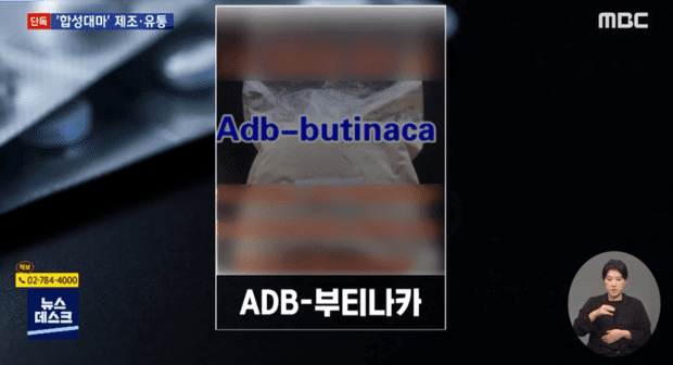 When conducting a search of this male rapper's office, the police obtained 7kg of synthetic drugs worth 1.7 billion won