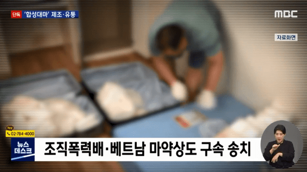 When conducting a search of this male rapper's office, the police obtained 7kg of synthetic drugs worth 1.7 billion won