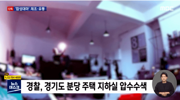 When conducting a search of this male rapper's office, the police obtained 7kg of synthetic drugs worth 1.7 billion won