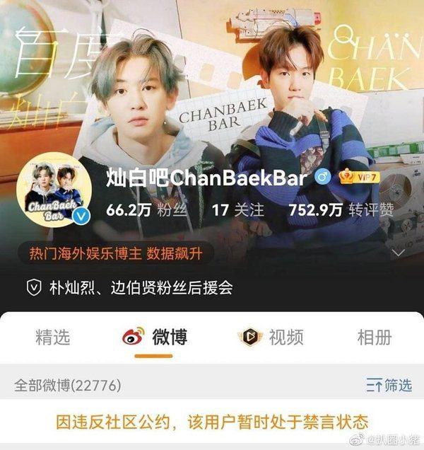 Chinese fanbars 