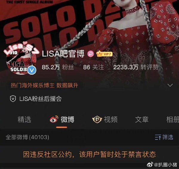 Chinese fanbars 