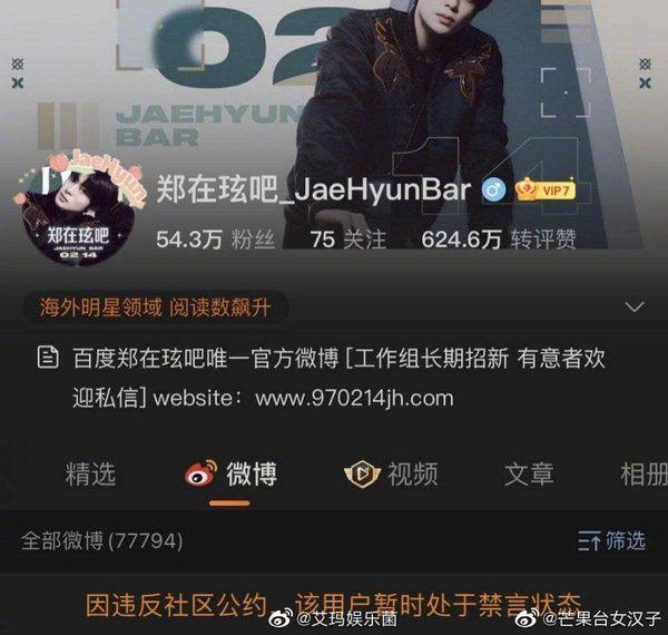 Chinese fanbars 