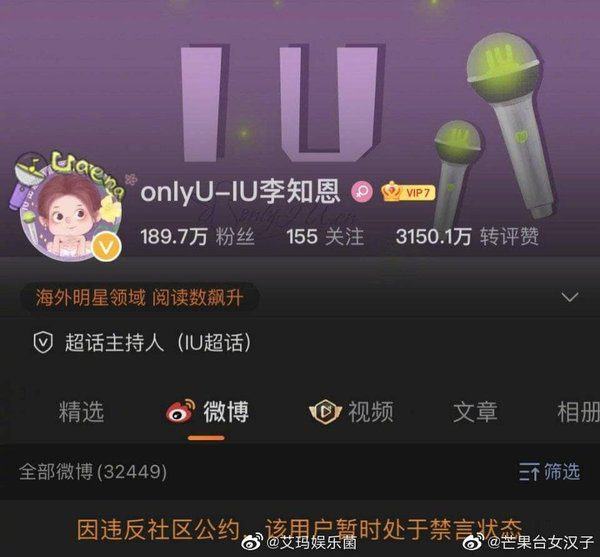 Chinese fanbars 