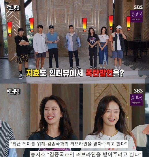 Kim Jong Kook was startled by Song Ji Hyo’s acceptance of the loveline on Running Man