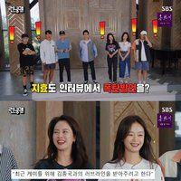 running man Song Ji hyo Kim Jong kook 461230 2