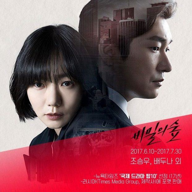 Korean Blockbuster Dramas
