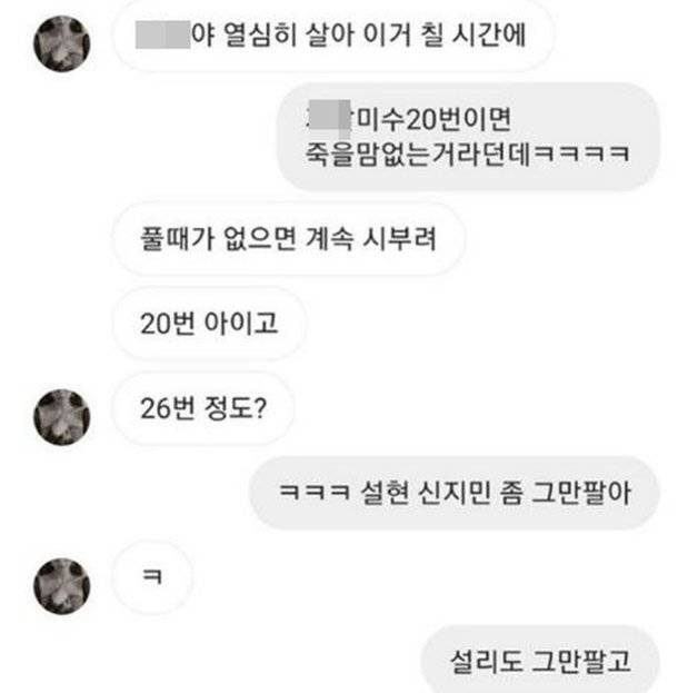 After revealing her new boyfriend, Kwon Mina was attacked by malicious comments