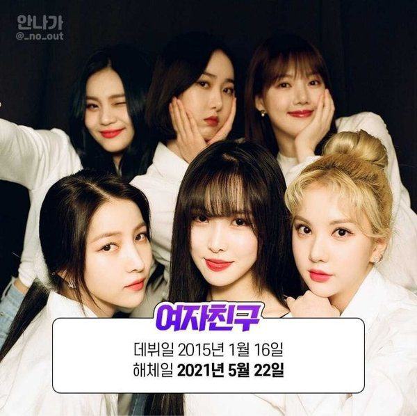 gfriend 2830183791739103