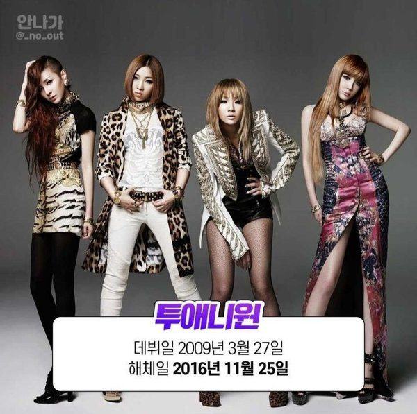 2ne1 3829792739792373913