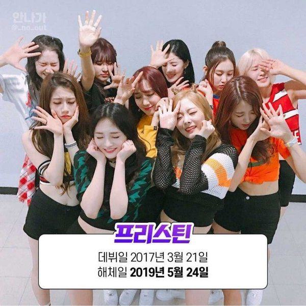 pristin 23719371937131