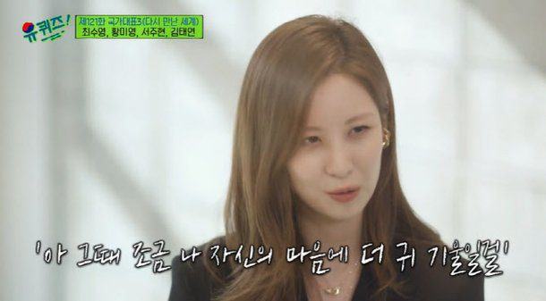 Yoo Quiz On The Block SNSD Seo Hyun 8491520 1